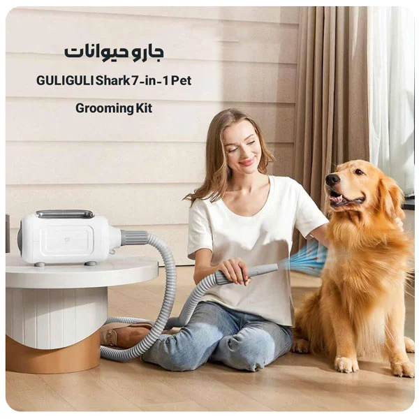 GULIGULI-Shark-7-in-1-Pet-Grooming-Kit-2